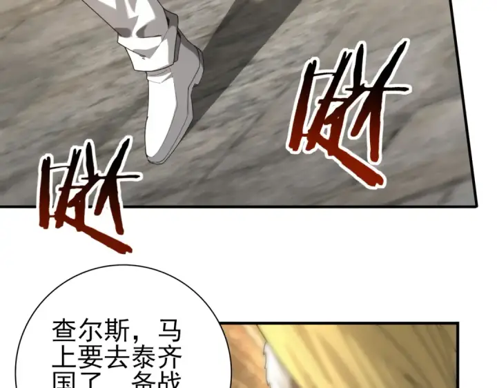 《全民转职：驭龙师是最弱职业？》第64话 知己知彼图123