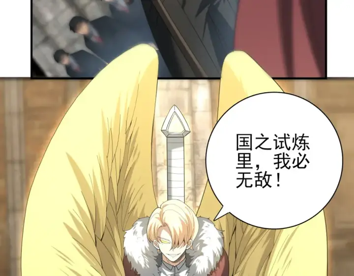 《全民转职：驭龙师是最弱职业？》第64话 知己知彼图125