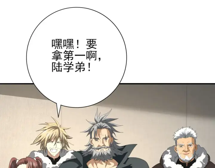 《全民转职：驭龙师是最弱职业？》第64话 知己知彼图134