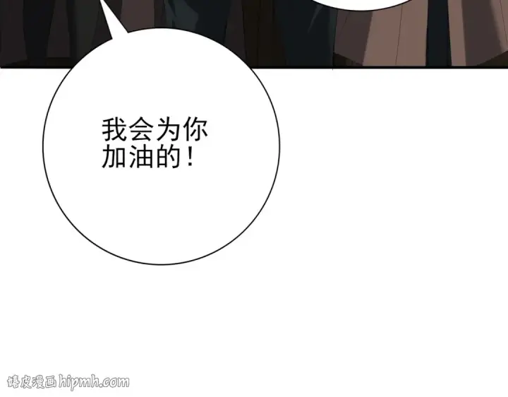 《全民转职：驭龙师是最弱职业？》第64话 知己知彼图136