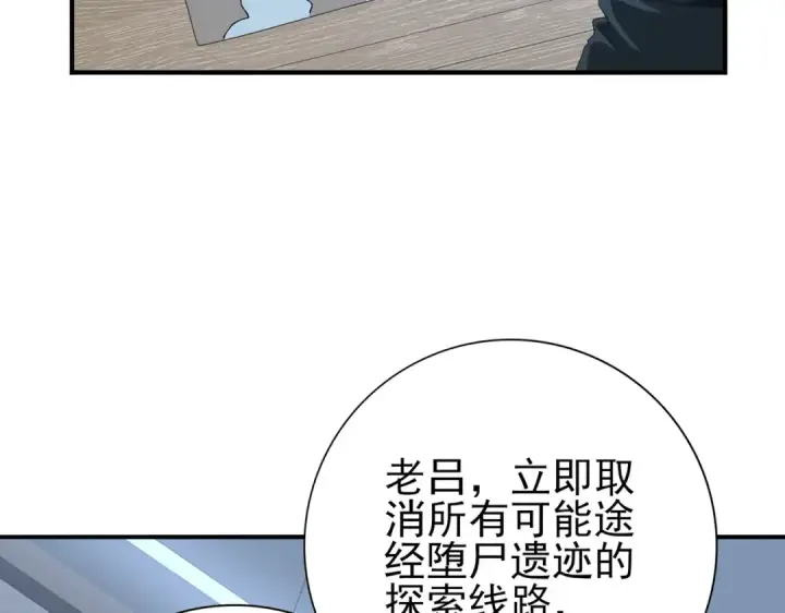 《全民转职：驭龙师是最弱职业？》第64话 知己知彼图14