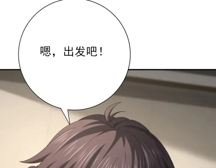 《全民转职：驭龙师是最弱职业？》第64话 知己知彼图140