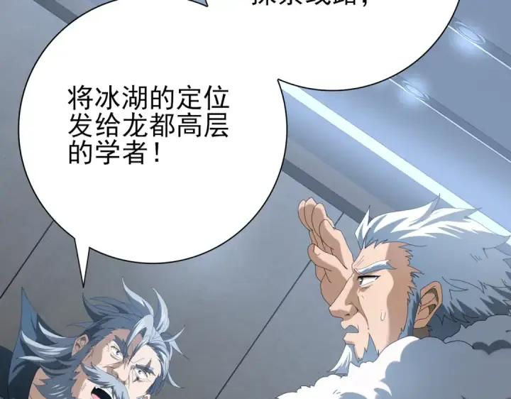 《全民转职：驭龙师是最弱职业？》第64话 知己知彼图15