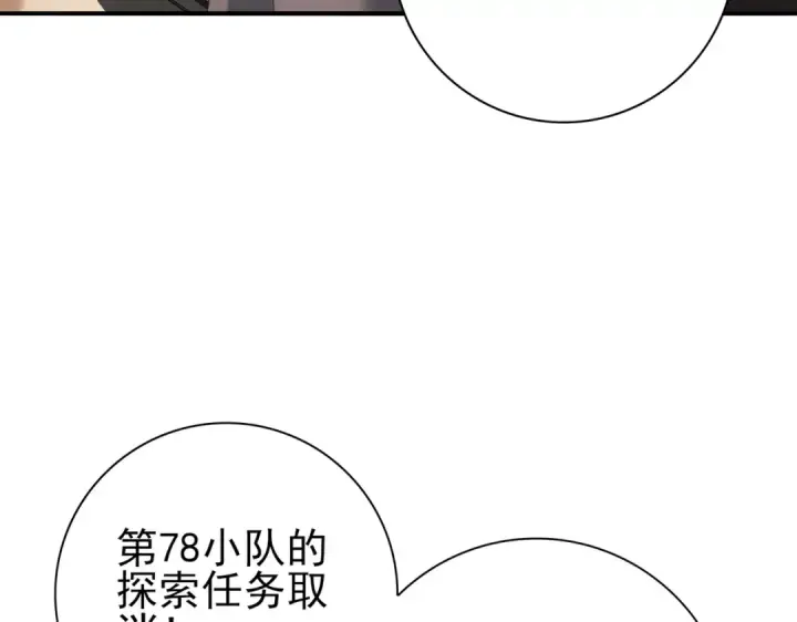 《全民转职：驭龙师是最弱职业？》第64话 知己知彼图17