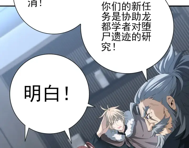 《全民转职：驭龙师是最弱职业？》第64话 知己知彼图18