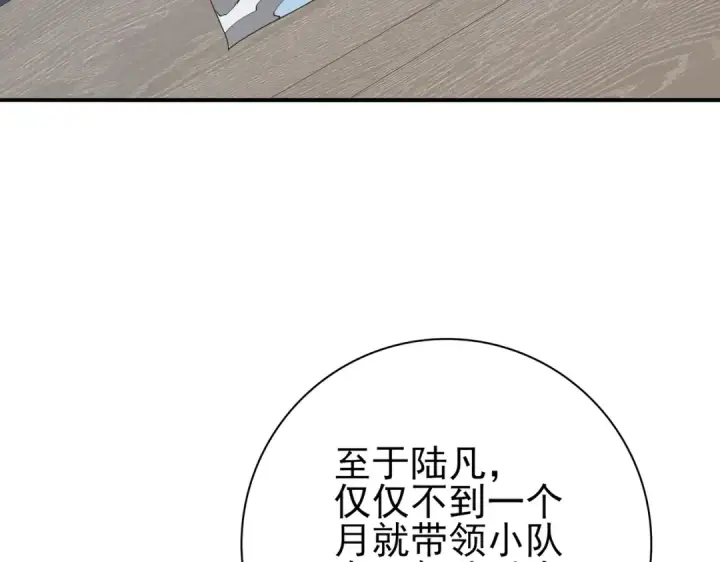 《全民转职：驭龙师是最弱职业？》第64话 知己知彼图20