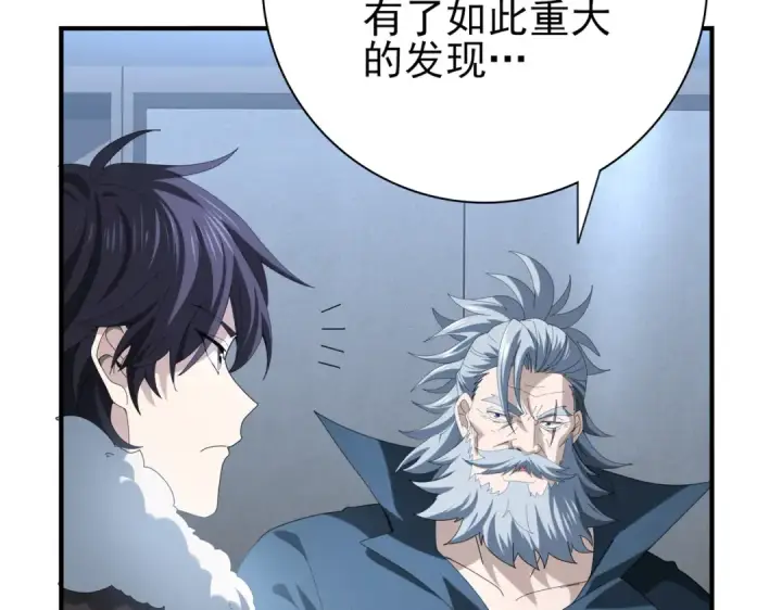 《全民转职：驭龙师是最弱职业？》第64话 知己知彼图21