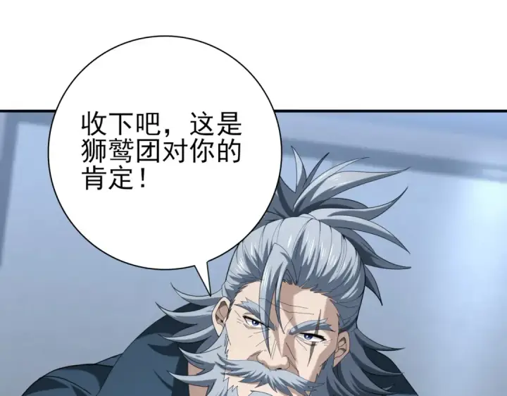 《全民转职：驭龙师是最弱职业？》第64话 知己知彼图23