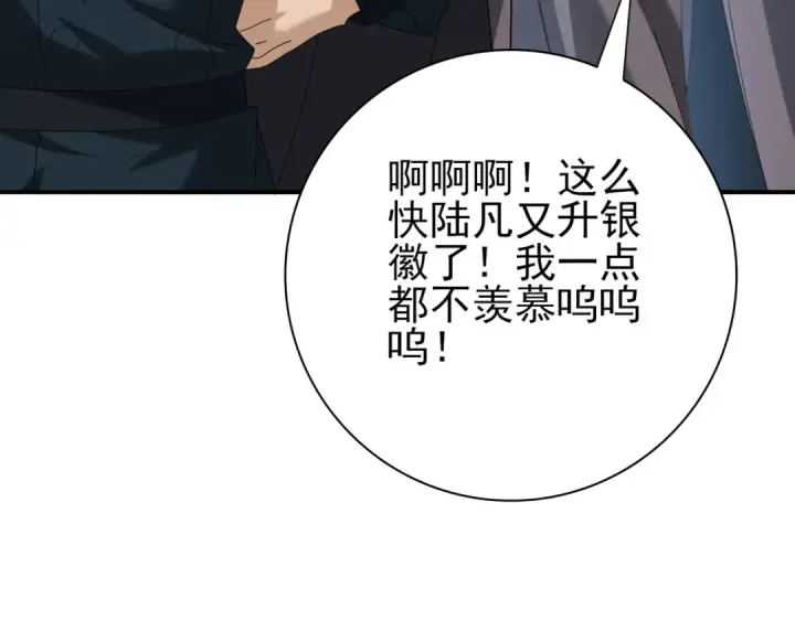 《全民转职：驭龙师是最弱职业？》第64话 知己知彼图33