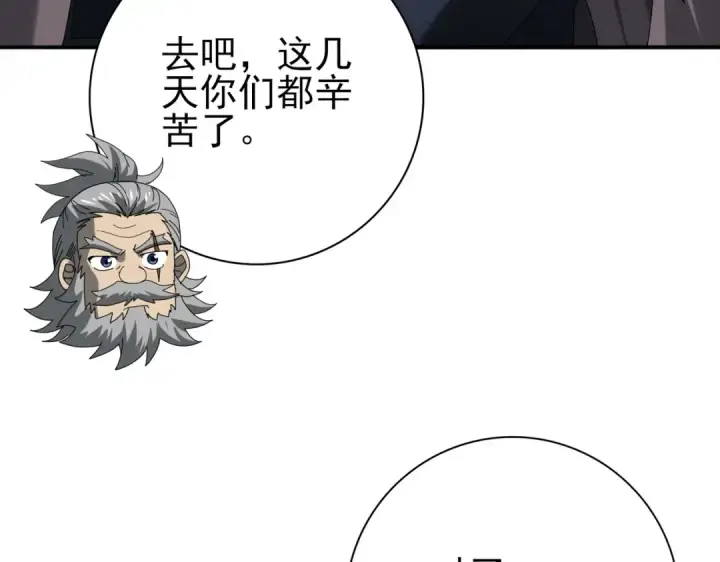 《全民转职：驭龙师是最弱职业？》第64话 知己知彼图38