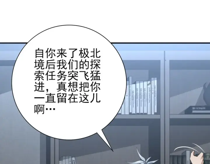 《全民转职：驭龙师是最弱职业？》第64话 知己知彼图41