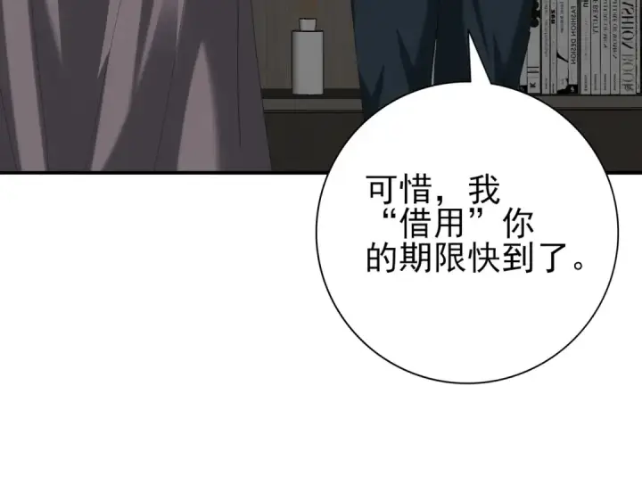 《全民转职：驭龙师是最弱职业？》第64话 知己知彼图43