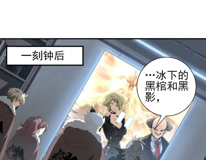 《全民转职：驭龙师是最弱职业？》第64话 知己知彼图5