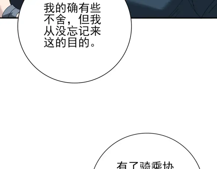 《全民转职：驭龙师是最弱职业？》第64话 知己知彼图51