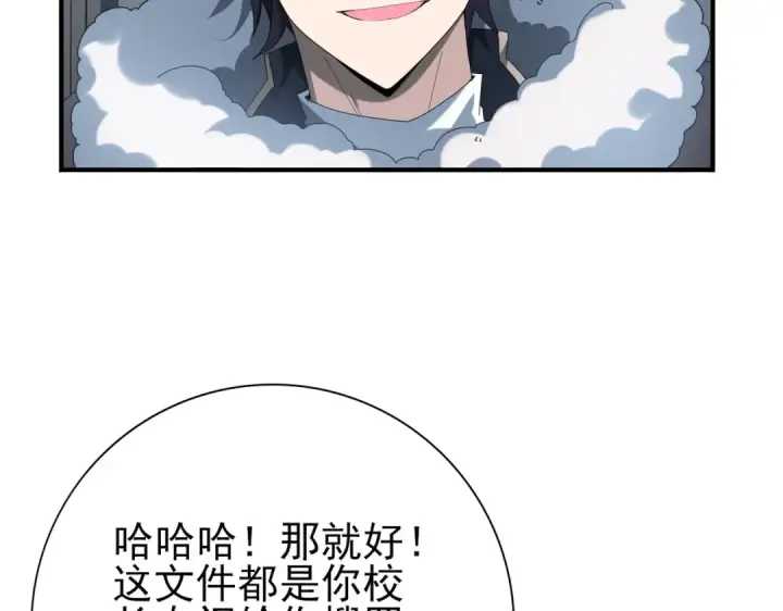 《全民转职：驭龙师是最弱职业？》第64话 知己知彼图53