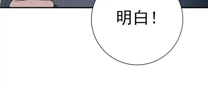 《全民转职：驭龙师是最弱职业？》第64话 知己知彼图56