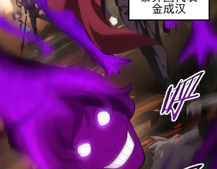 《全民转职：驭龙师是最弱职业？》第64话 知己知彼图63
