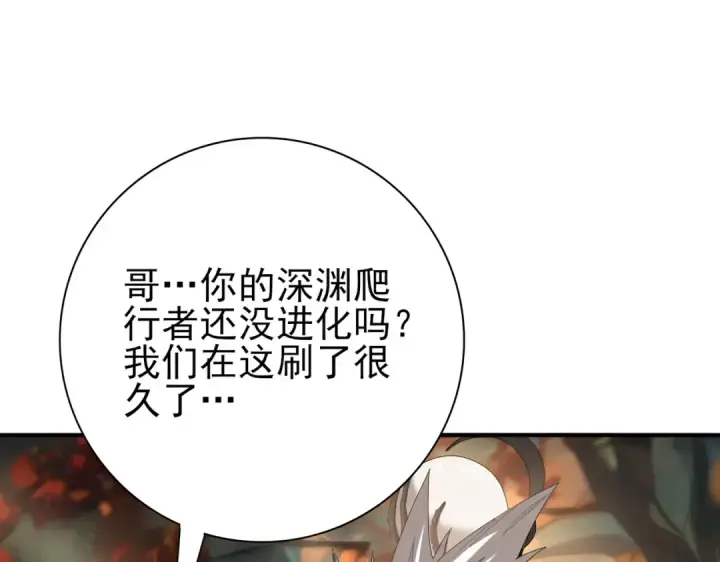 《全民转职：驭龙师是最弱职业？》第64话 知己知彼图65