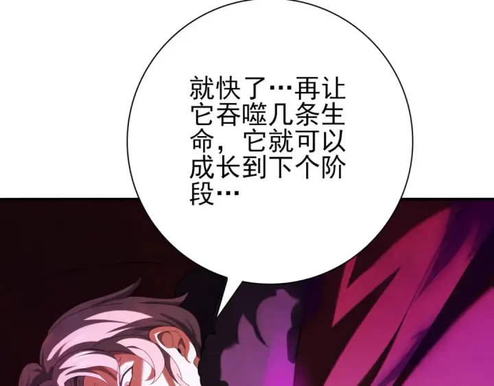 《全民转职：驭龙师是最弱职业？》第64话 知己知彼图68