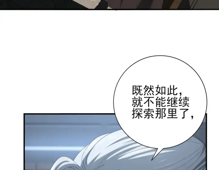 《全民转职：驭龙师是最弱职业？》第64话 知己知彼图7
