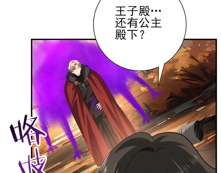《全民转职：驭龙师是最弱职业？》第64话 知己知彼图71
