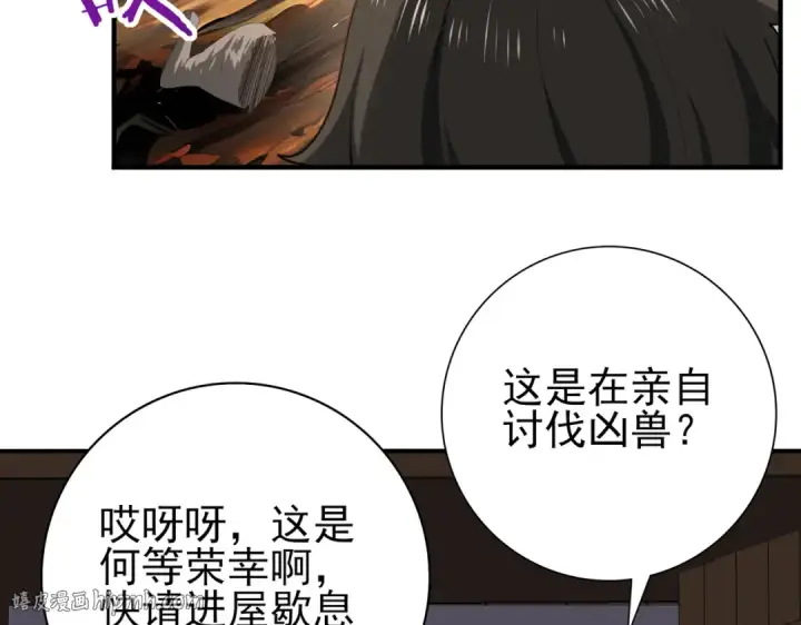 《全民转职：驭龙师是最弱职业？》第64话 知己知彼图72