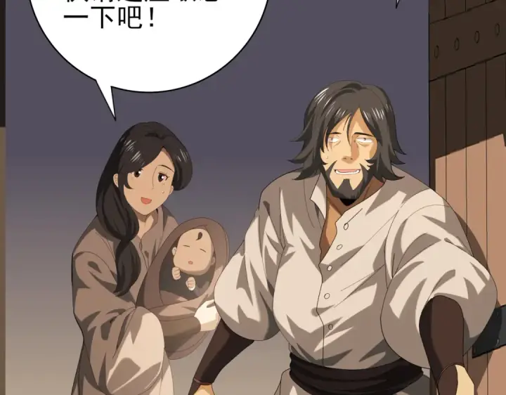 《全民转职：驭龙师是最弱职业？》第64话 知己知彼图73