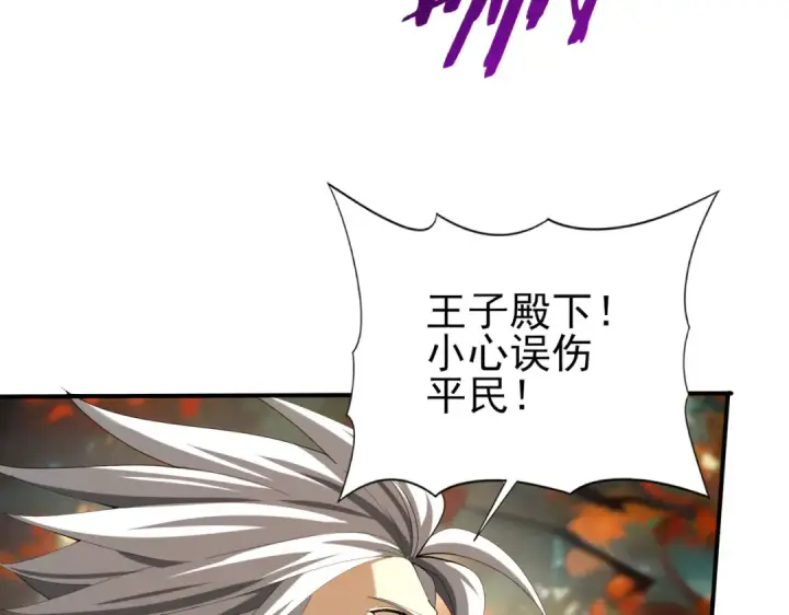《全民转职：驭龙师是最弱职业？》第64话 知己知彼图81