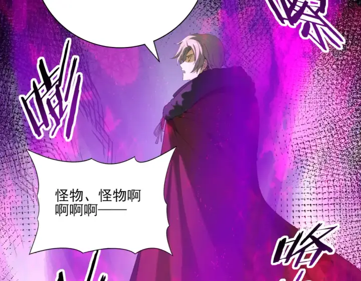 《全民转职：驭龙师是最弱职业？》第64话 知己知彼图84