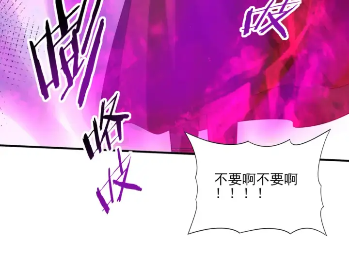 《全民转职：驭龙师是最弱职业？》第64话 知己知彼图85