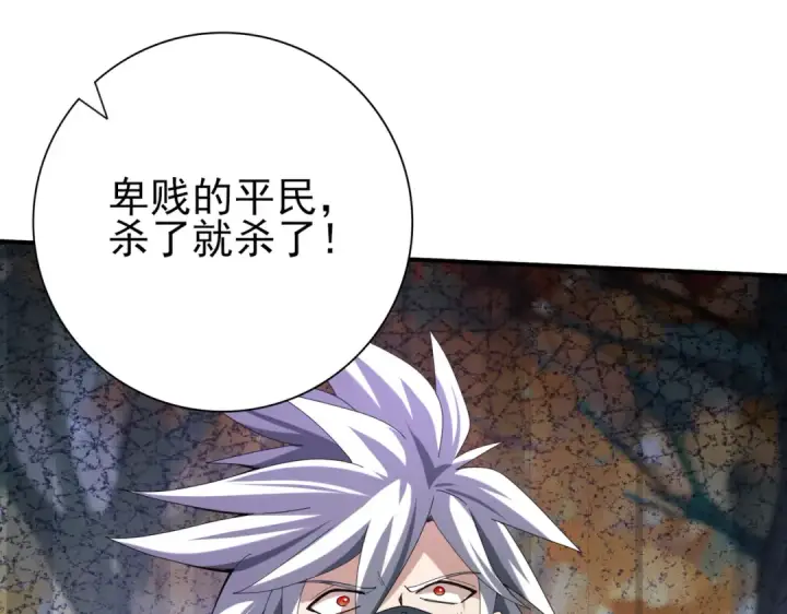 《全民转职：驭龙师是最弱职业？》第64话 知己知彼图86