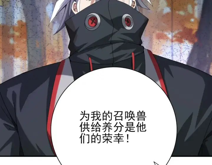 《全民转职：驭龙师是最弱职业？》第64话 知己知彼图87