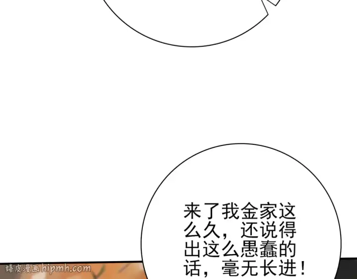 《全民转职：驭龙师是最弱职业？》第64话 知己知彼图88
