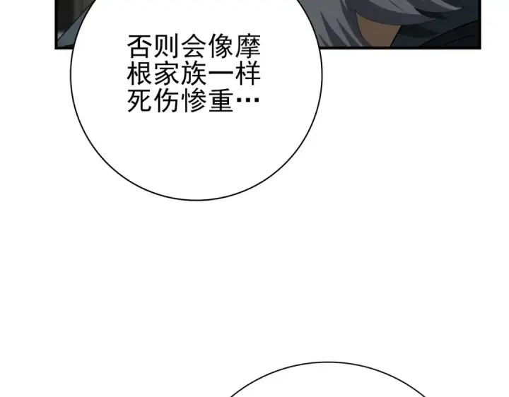 《全民转职：驭龙师是最弱职业？》第64话 知己知彼图9