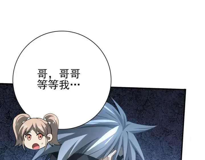 《全民转职：驭龙师是最弱职业？》第64话 知己知彼图91