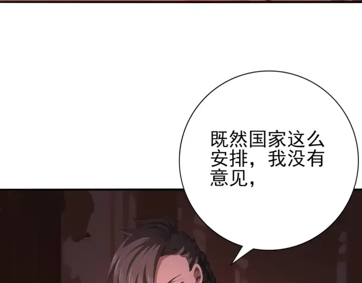 《全民转职：驭龙师是最弱职业？》第64话 知己知彼图97