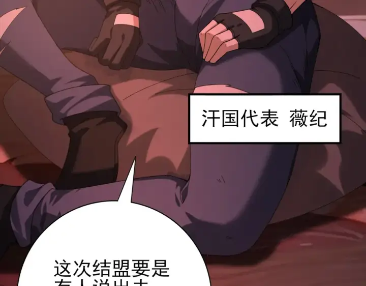 《全民转职：驭龙师是最弱职业？》第64话 知己知彼图99