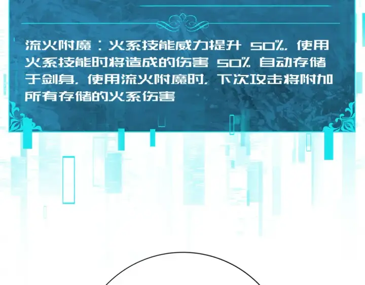 《全民转职：驭龙师是最弱职业？》第65话学姐的信图101