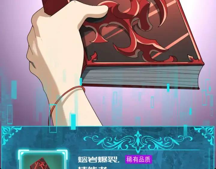 《全民转职：驭龙师是最弱职业？》第65话学姐的信图111