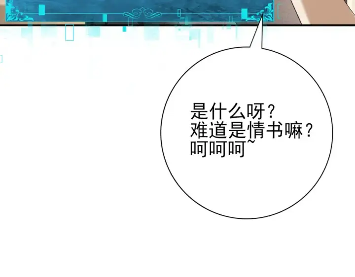 《全民转职：驭龙师是最弱职业？》第65话学姐的信图116
