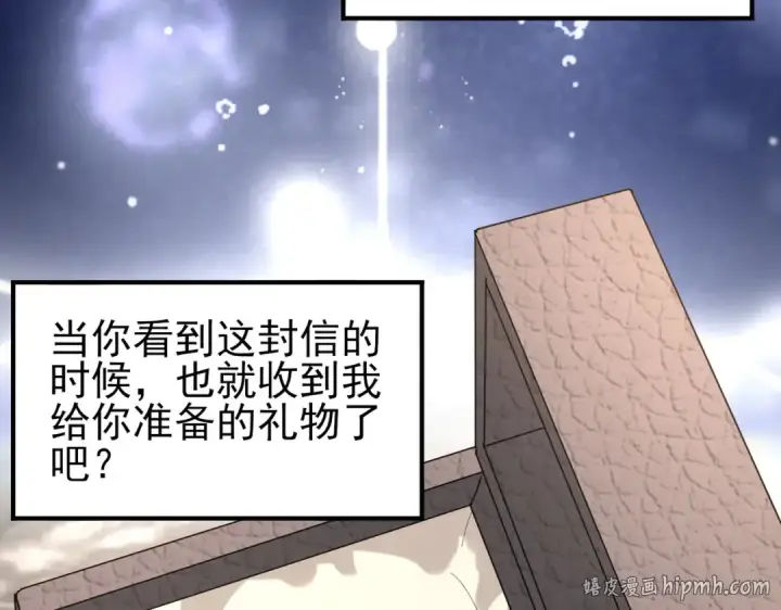 《全民转职：驭龙师是最弱职业？》第65话学姐的信图120