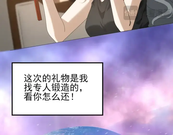 《全民转职：驭龙师是最弱职业？》第65话学姐的信图125
