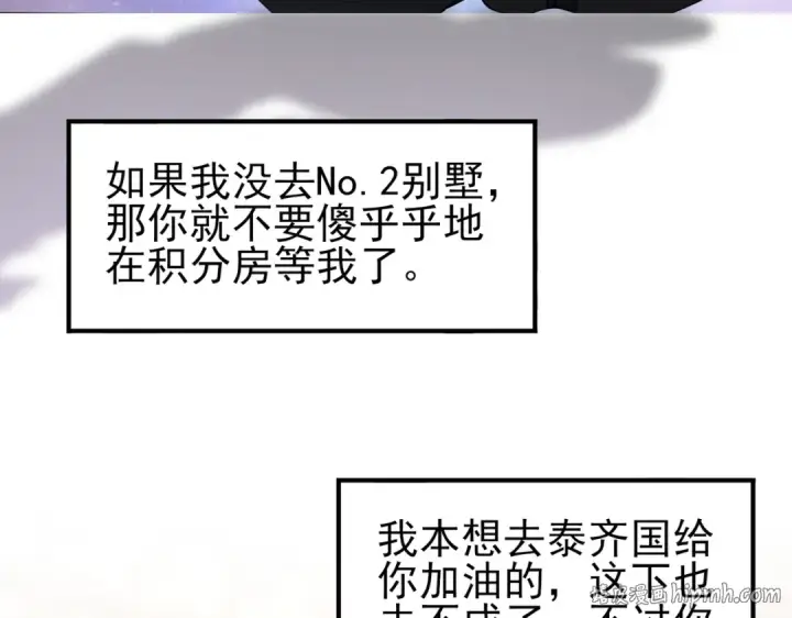 《全民转职：驭龙师是最弱职业？》第65话学姐的信图128