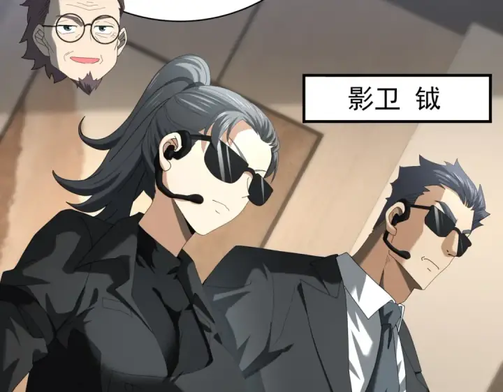 《全民转职：驭龙师是最弱职业？》第65话学姐的信图13