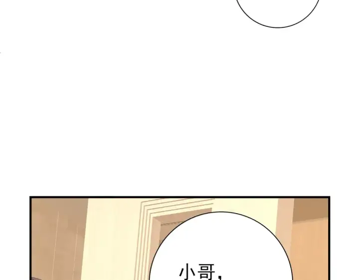 《全民转职：驭龙师是最弱职业？》第65话学姐的信图135
