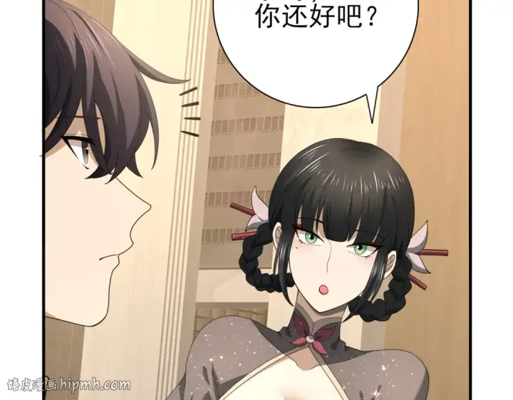 《全民转职：驭龙师是最弱职业？》第65话学姐的信图136