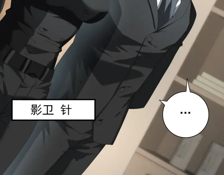 《全民转职：驭龙师是最弱职业？》第65话学姐的信图14
