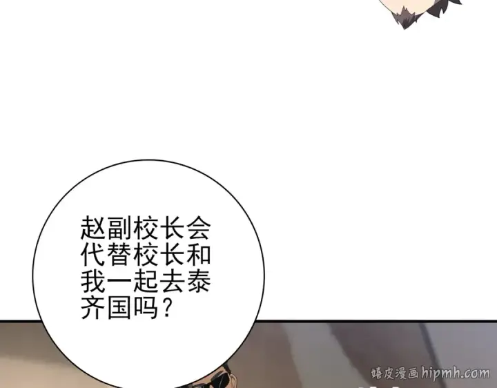 《全民转职：驭龙师是最弱职业？》第65话学姐的信图16