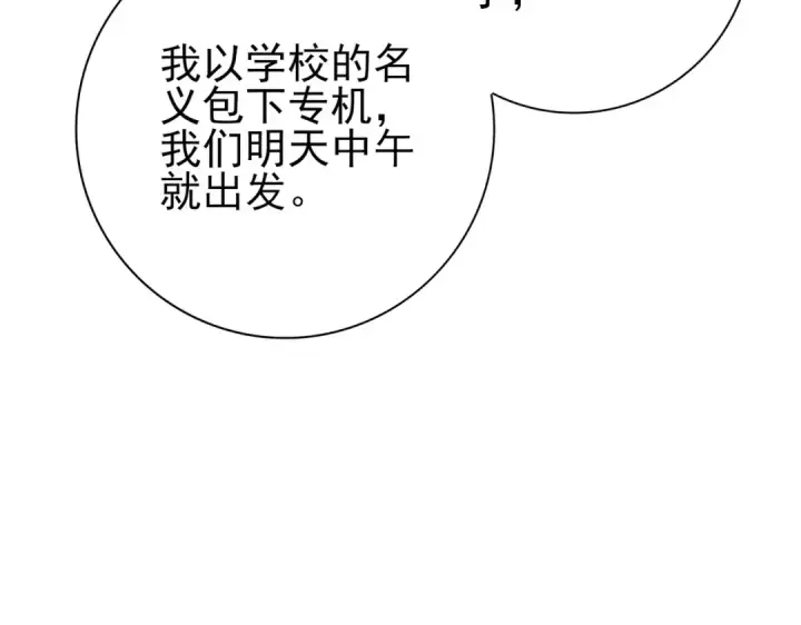《全民转职：驭龙师是最弱职业？》第65话学姐的信图19