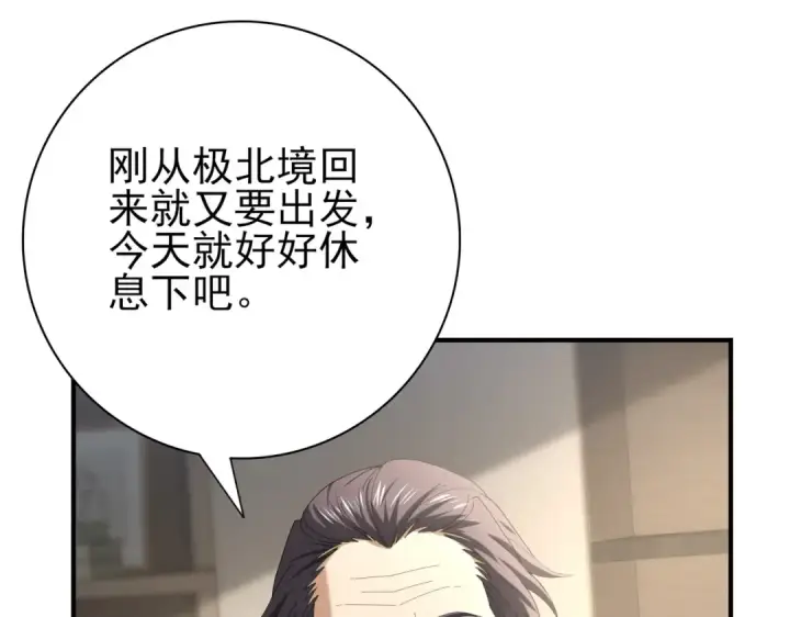 《全民转职：驭龙师是最弱职业？》第65话学姐的信图20